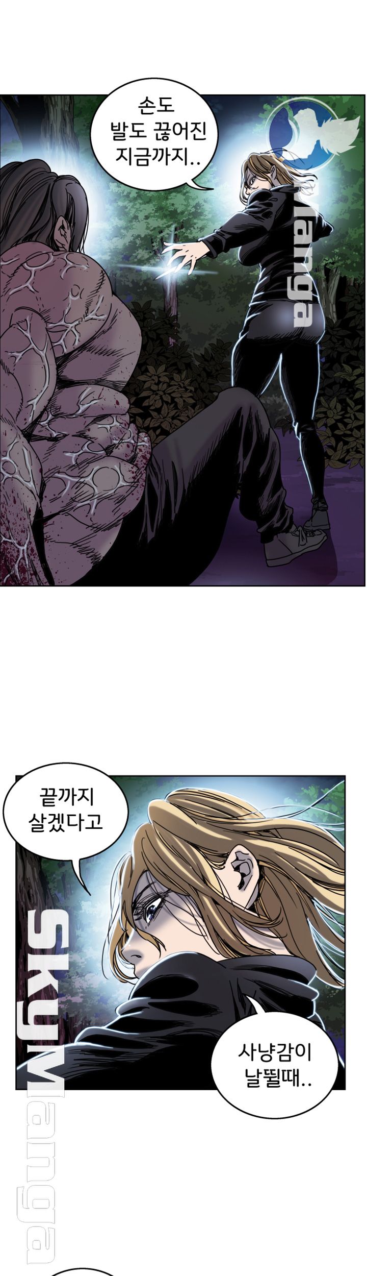 Thorn Raw Chapter 26 Page 30