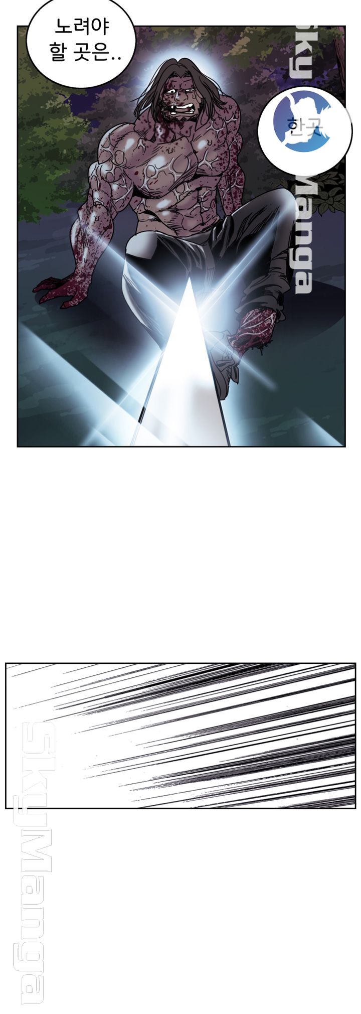 Thorn Raw Chapter 26 Page 31