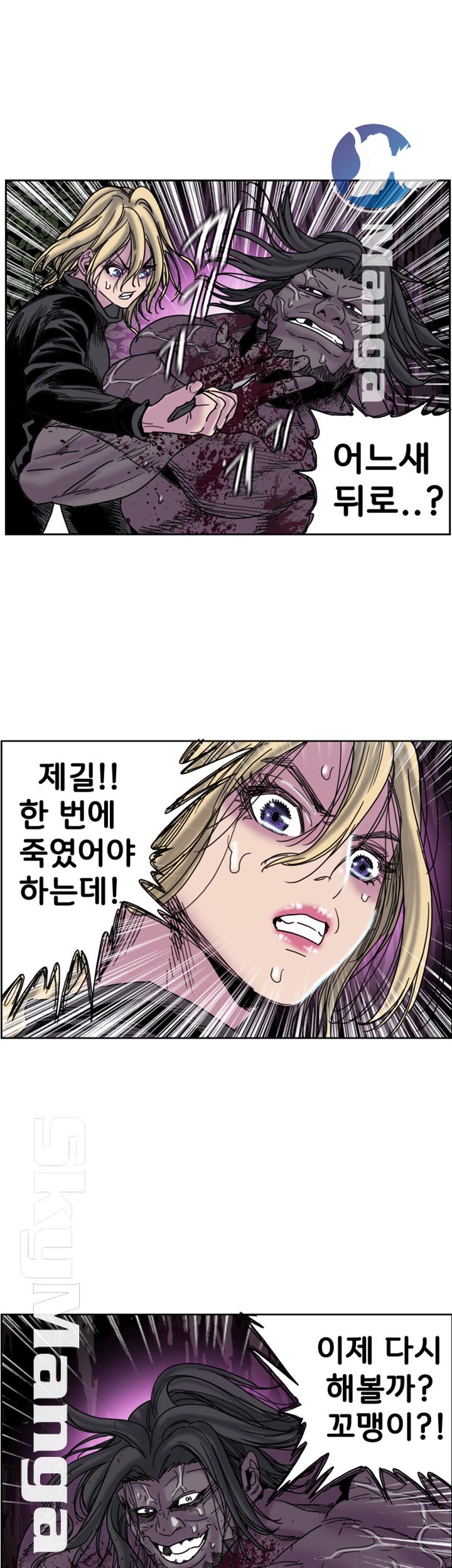 Thorn Raw Chapter 26 Page 4