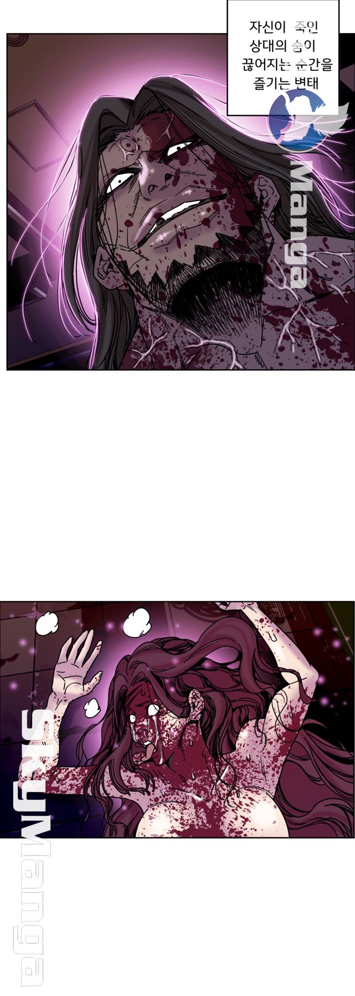 Thorn Raw Chapter 26 Page 9