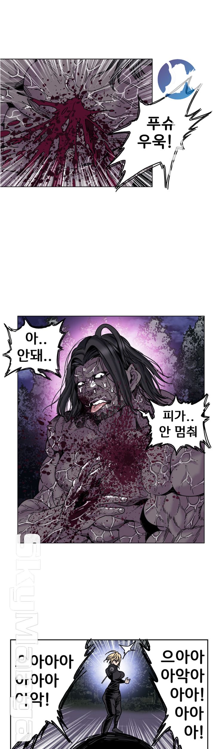 Thorn Raw Chapter 27 Page 10