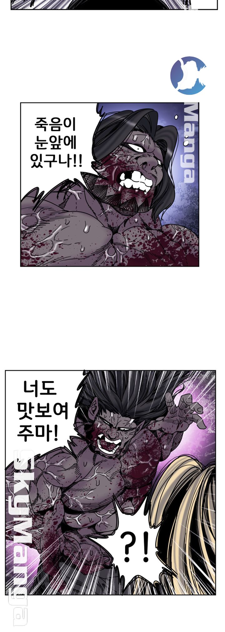 Thorn Raw Chapter 27 Page 11