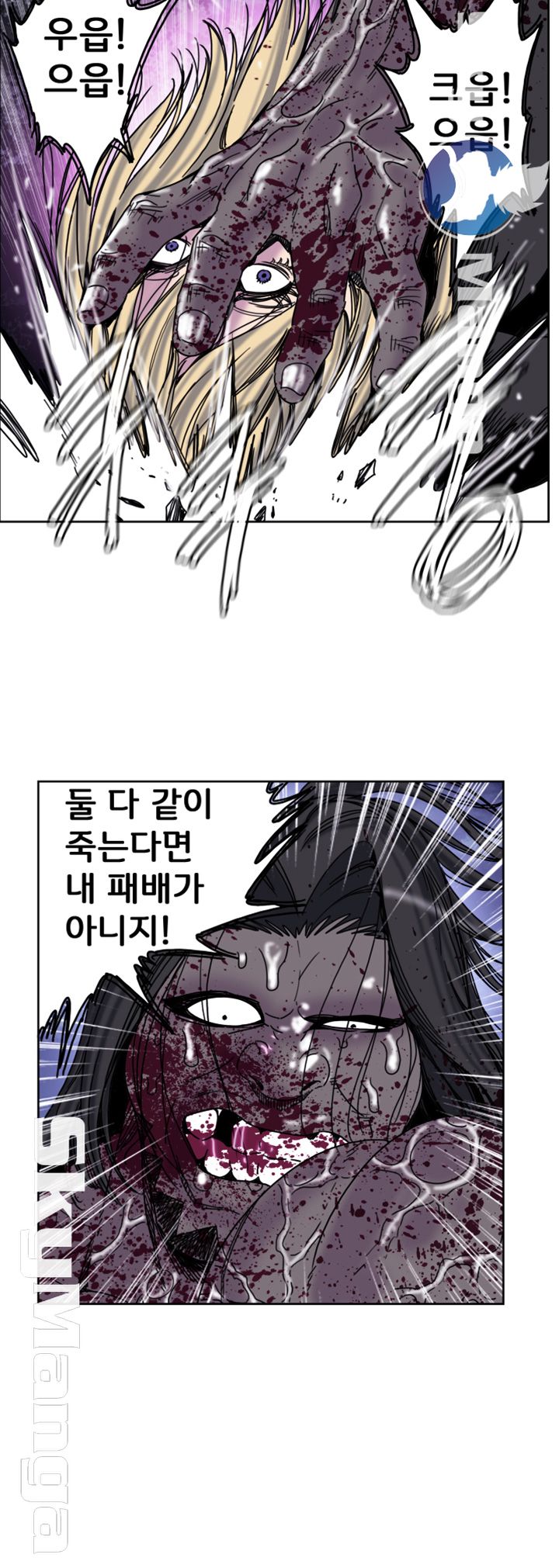 Thorn Raw Chapter 27 Page 13
