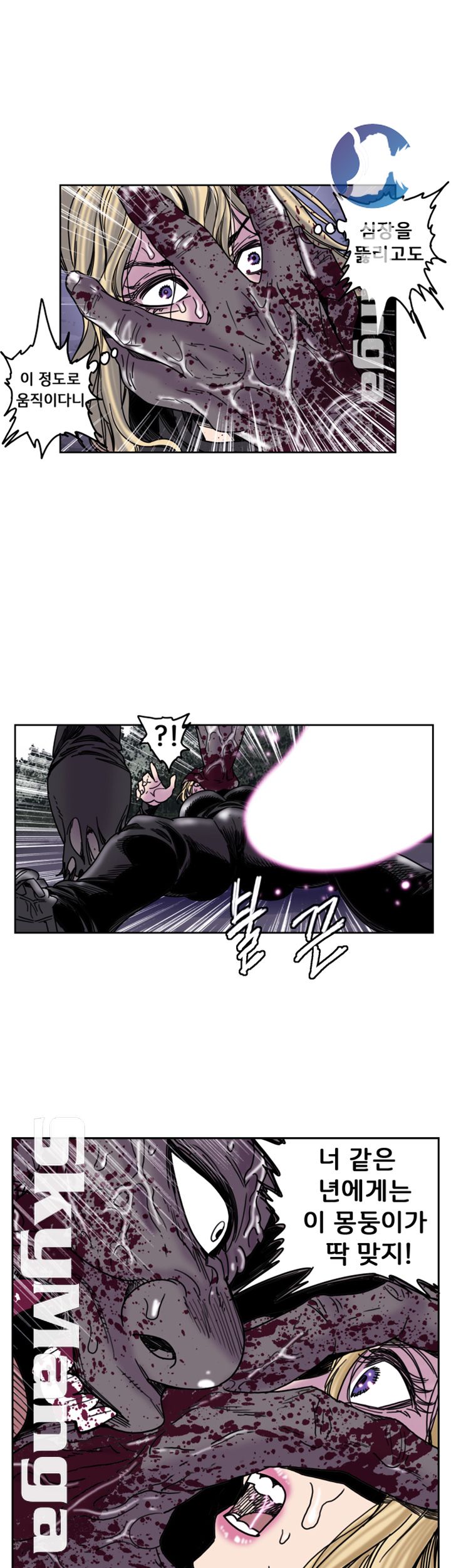 Thorn Raw Chapter 27 Page 14