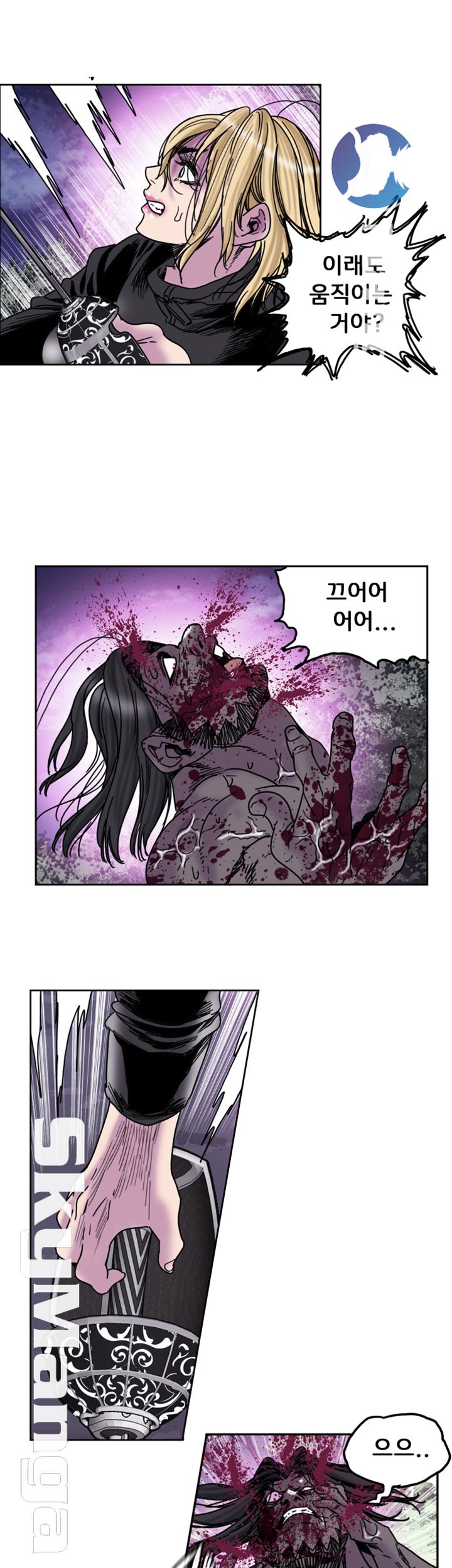 Thorn Raw Chapter 27 Page 20