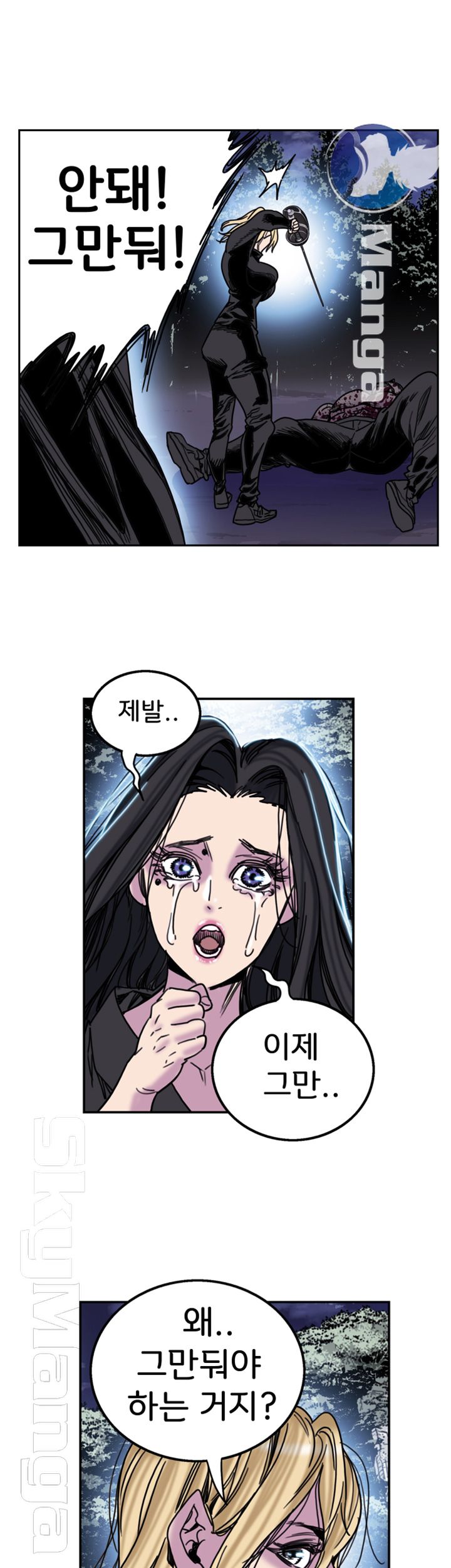 Thorn Raw Chapter 27 Page 26