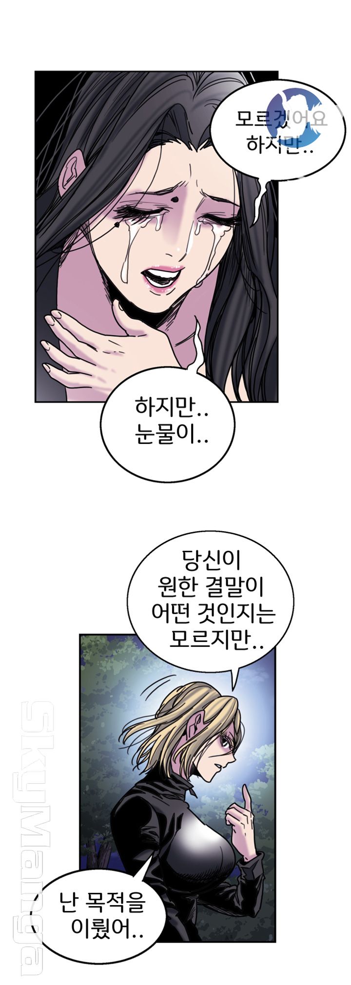 Thorn Raw Chapter 27 Page 29