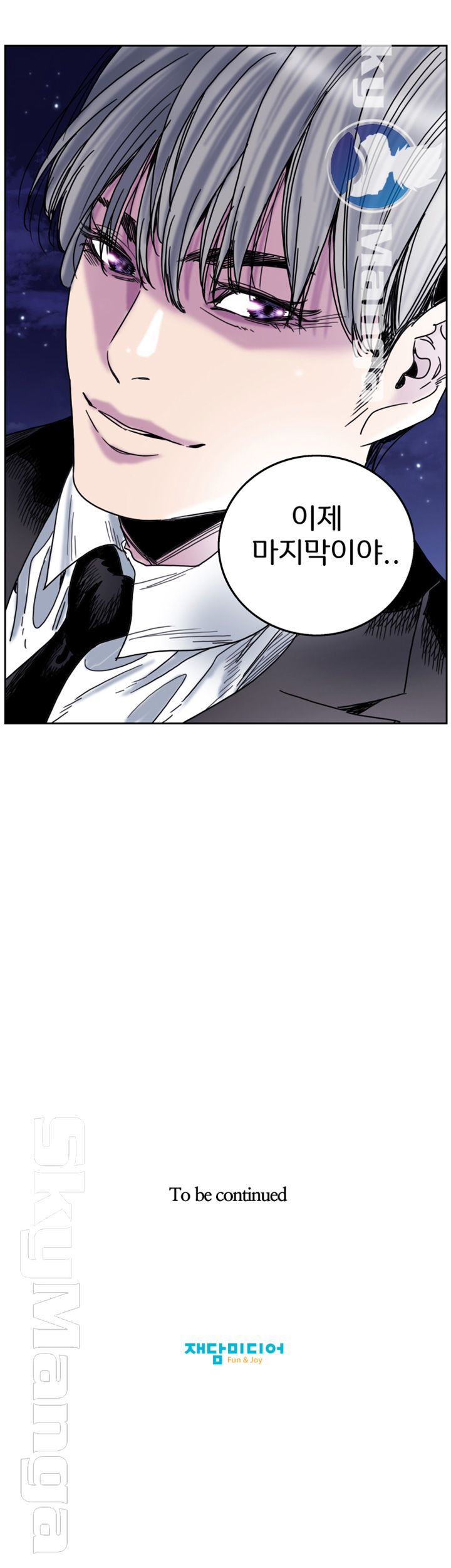 Thorn Raw Chapter 27 Page 32