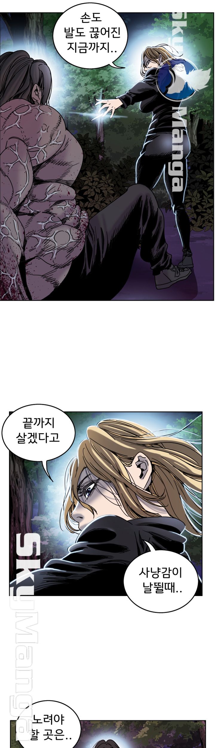 Thorn Raw Chapter 27 Page 4