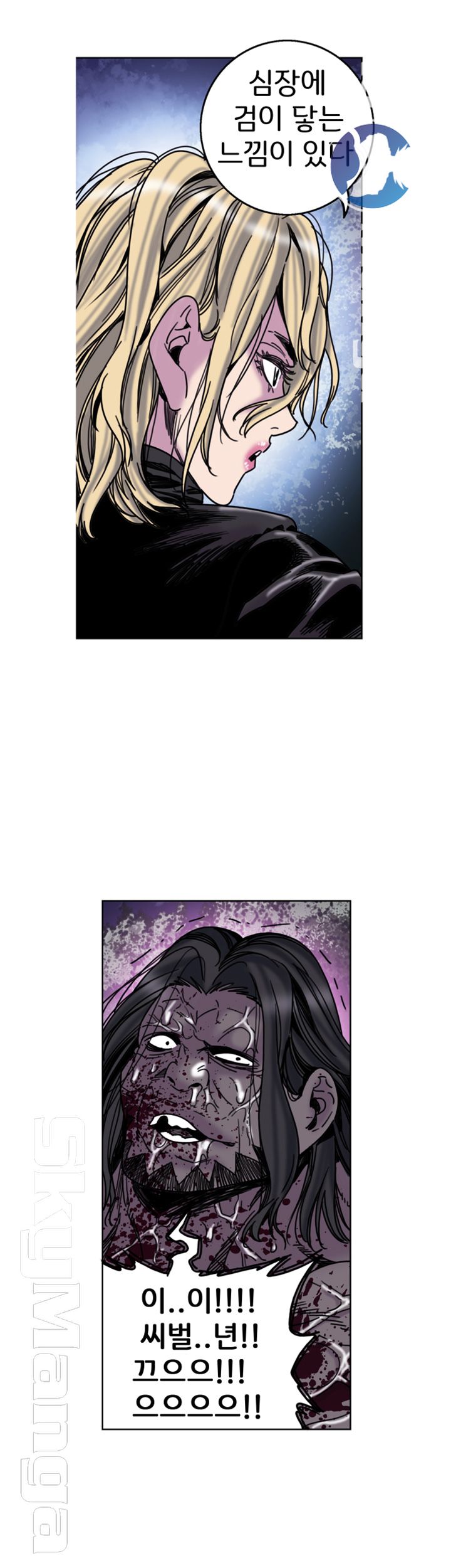 Thorn Raw Chapter 27 Page 8