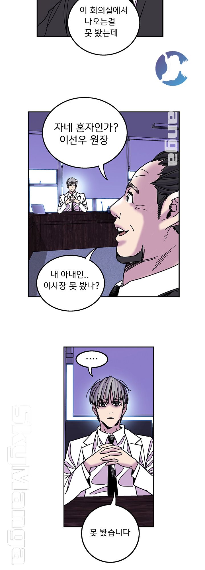 Thorn Raw Chapter 28 Page 14