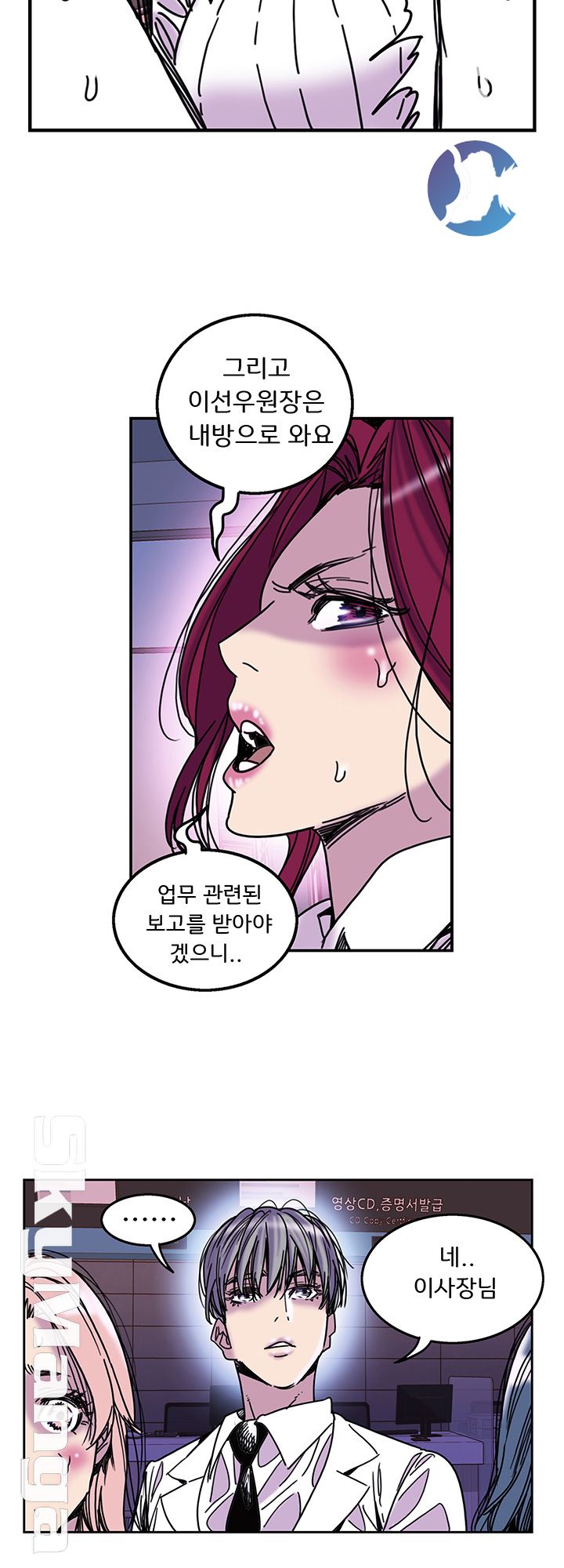 Thorn Raw Chapter 28 Page 20
