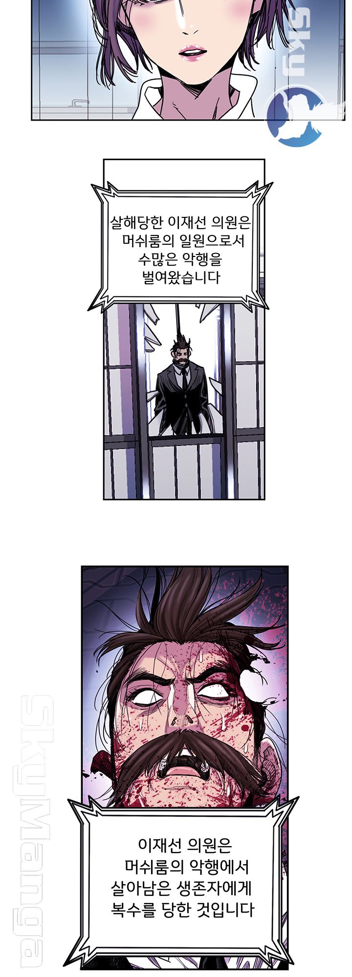 Thorn Raw Chapter 28 Page 22
