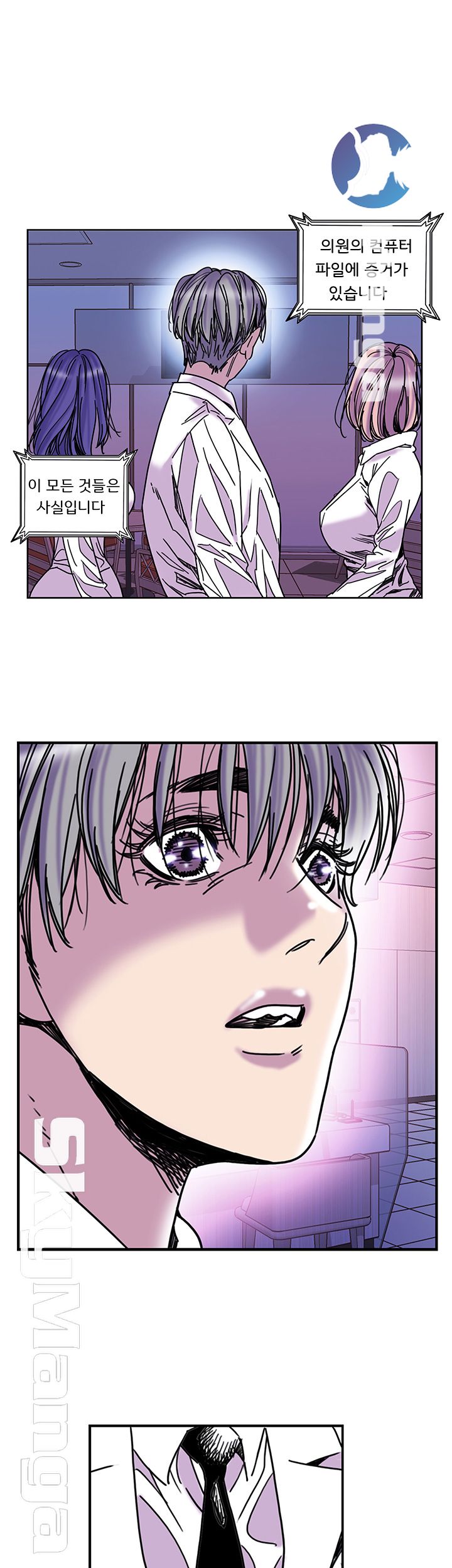 Thorn Raw Chapter 28 Page 23