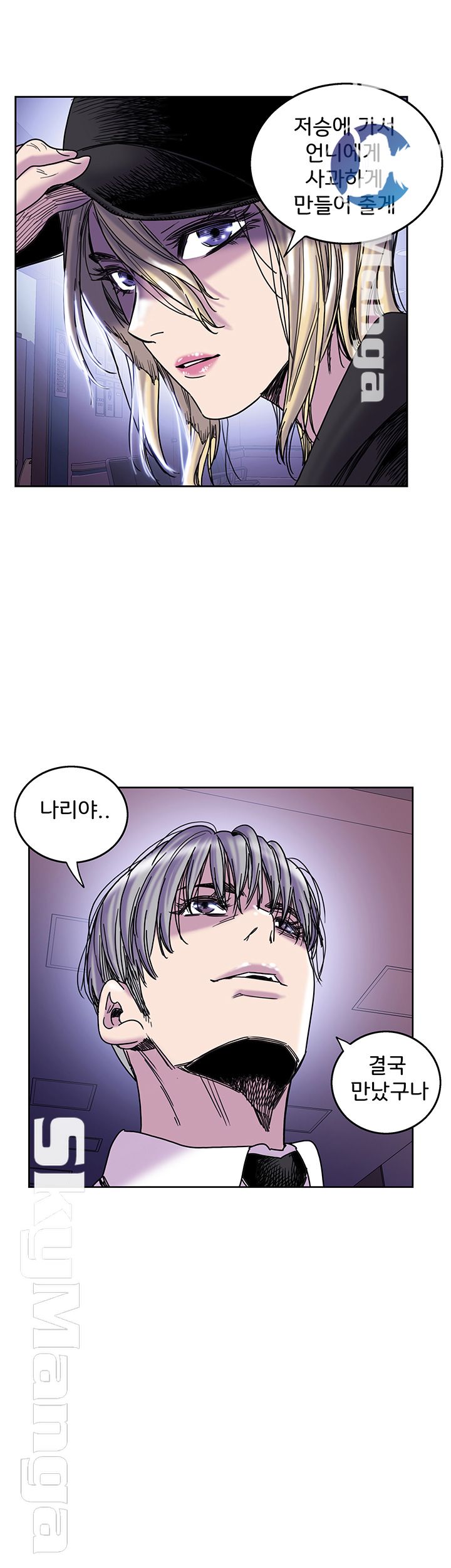 Thorn Raw Chapter 28 Page 29