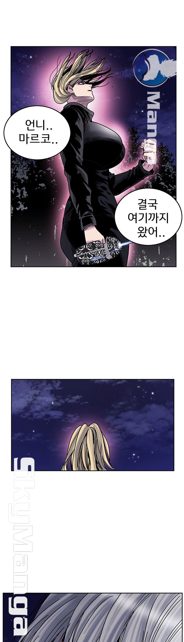 Thorn Raw Chapter 28 Page 3