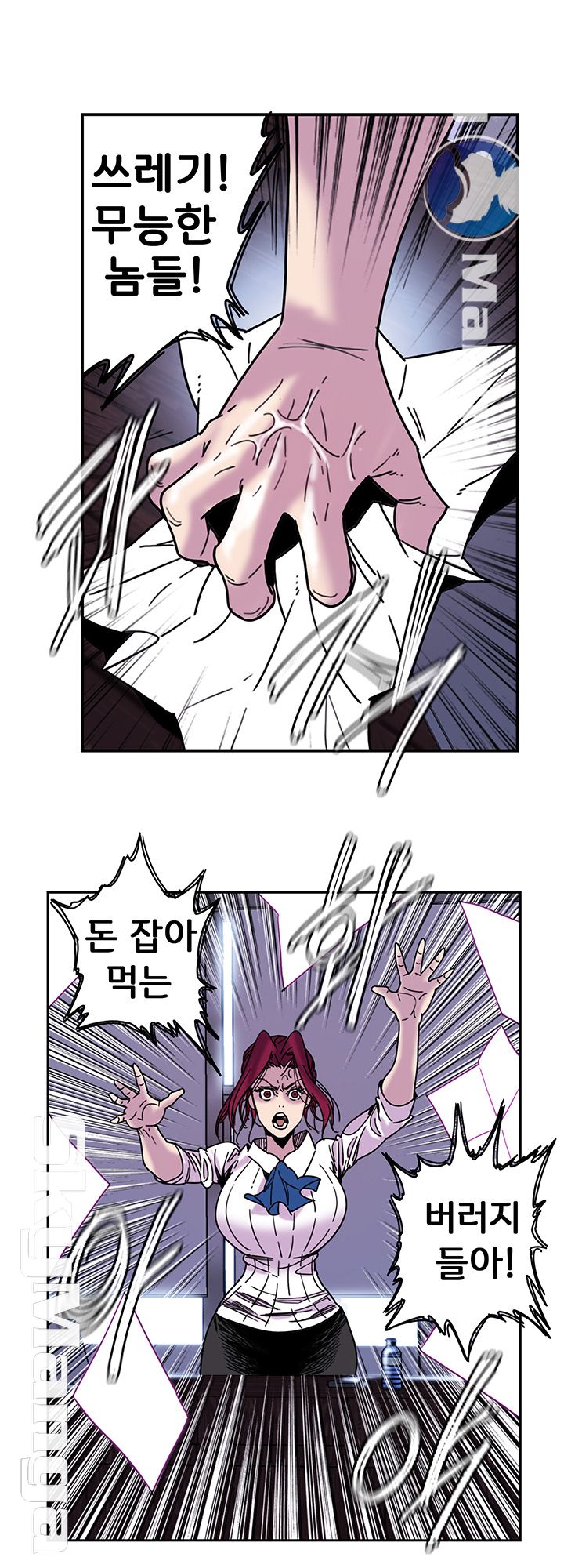 Thorn Raw Chapter 28 Page 6