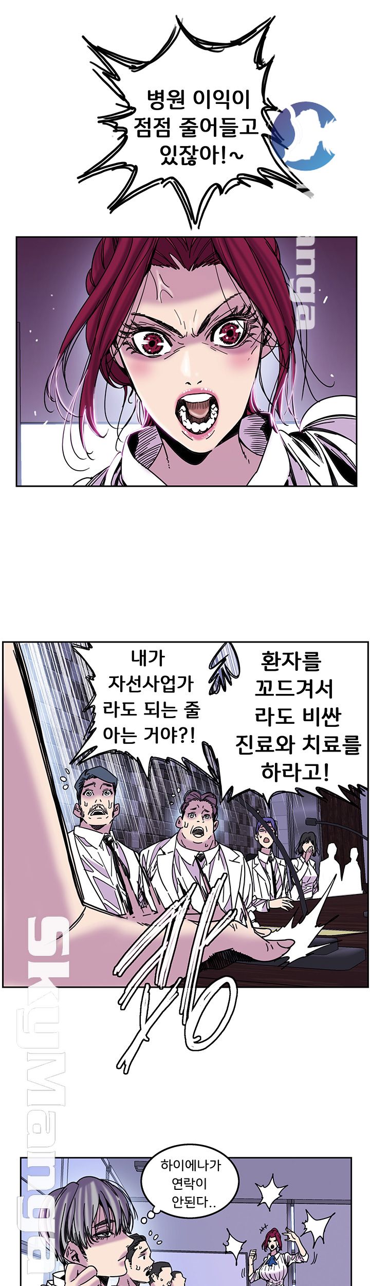 Thorn Raw Chapter 28 Page 7