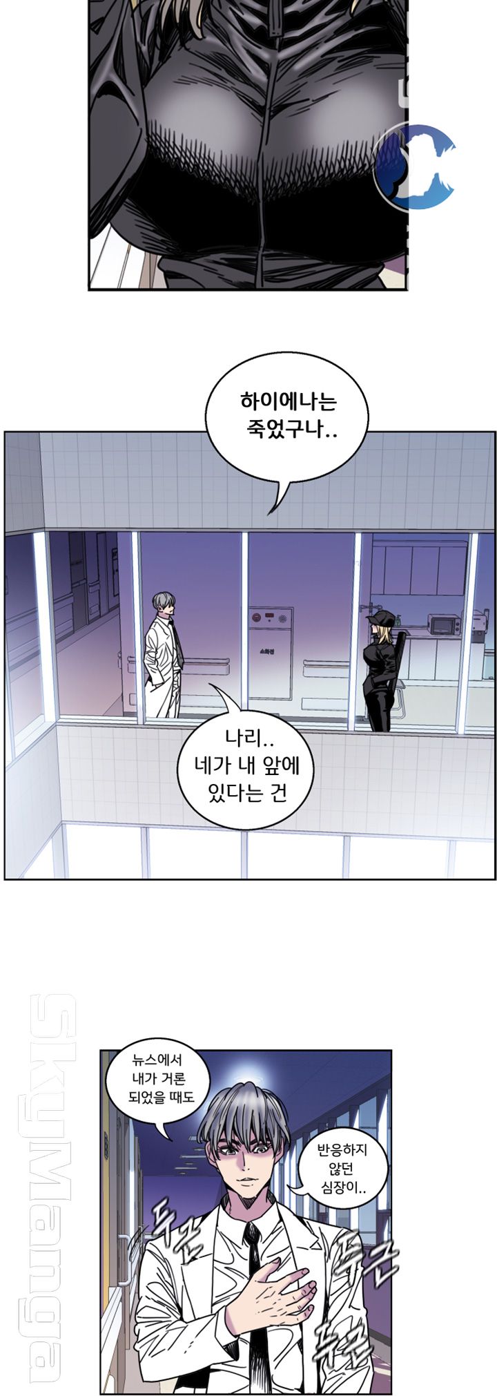 Thorn Raw Chapter 29 Page 13
