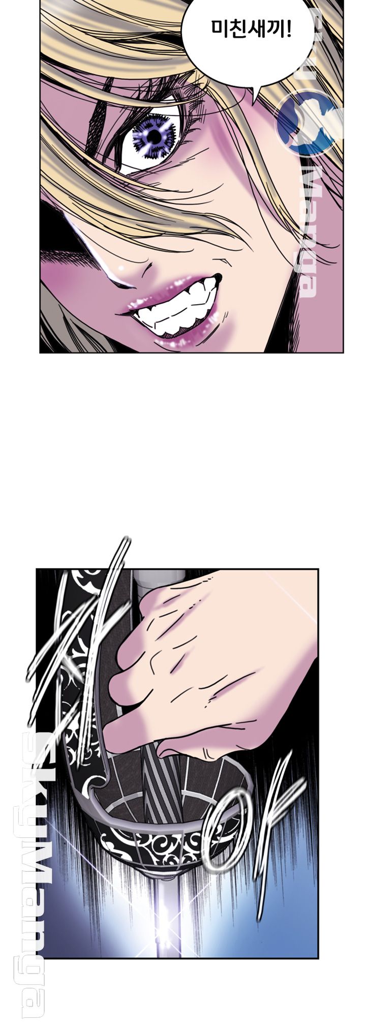Thorn Raw Chapter 29 Page 17