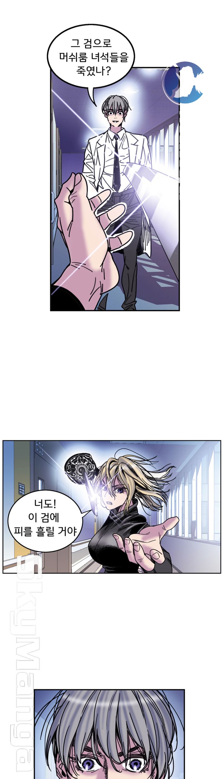 Thorn Raw Chapter 29 Page 19