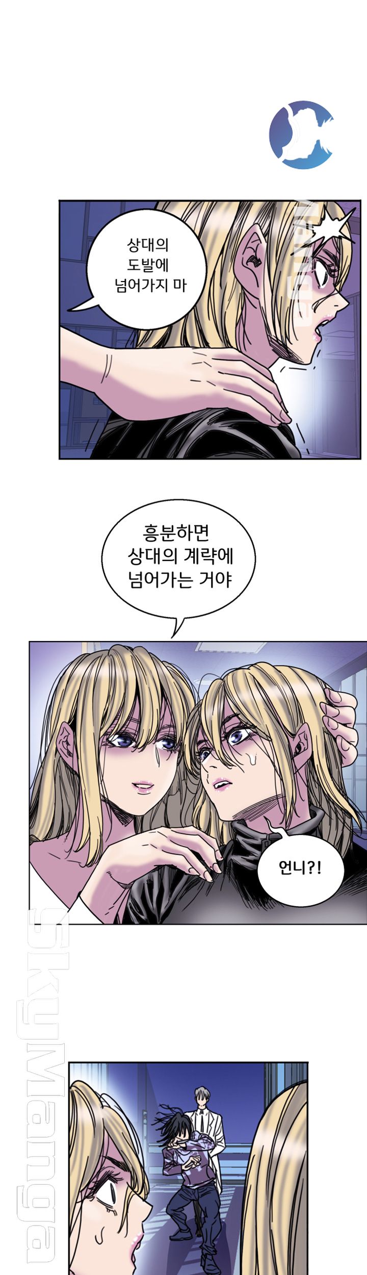Thorn Raw Chapter 29 Page 2
