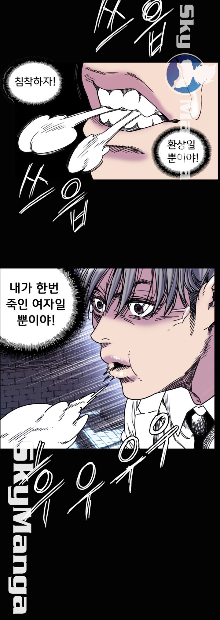 Thorn Raw Chapter 29 Page 20