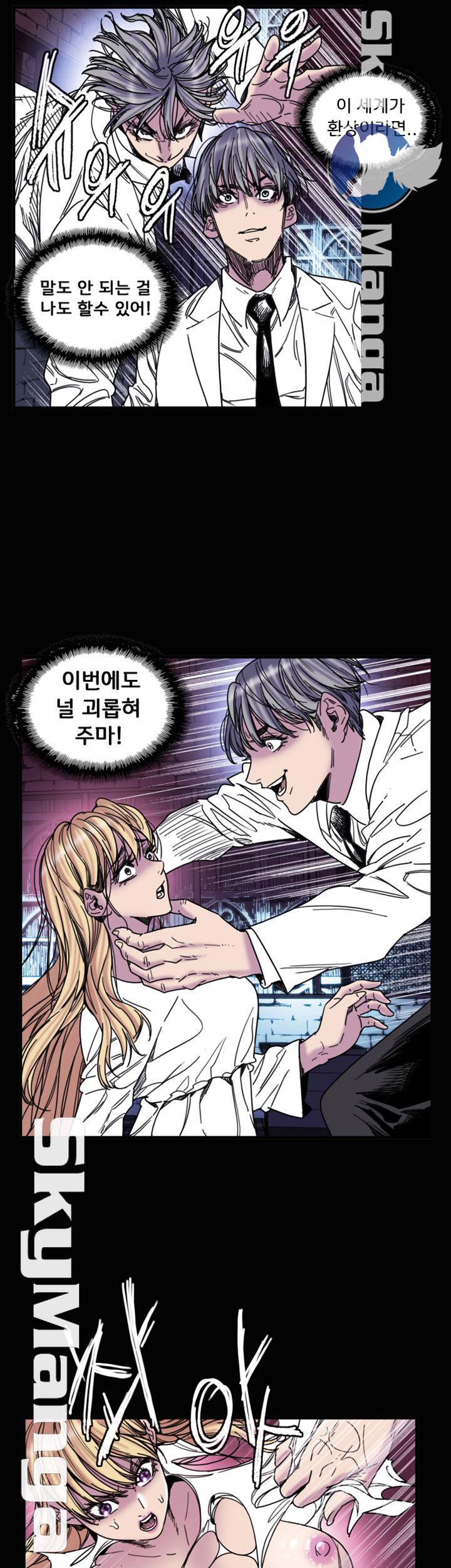 Thorn Raw Chapter 29 Page 22