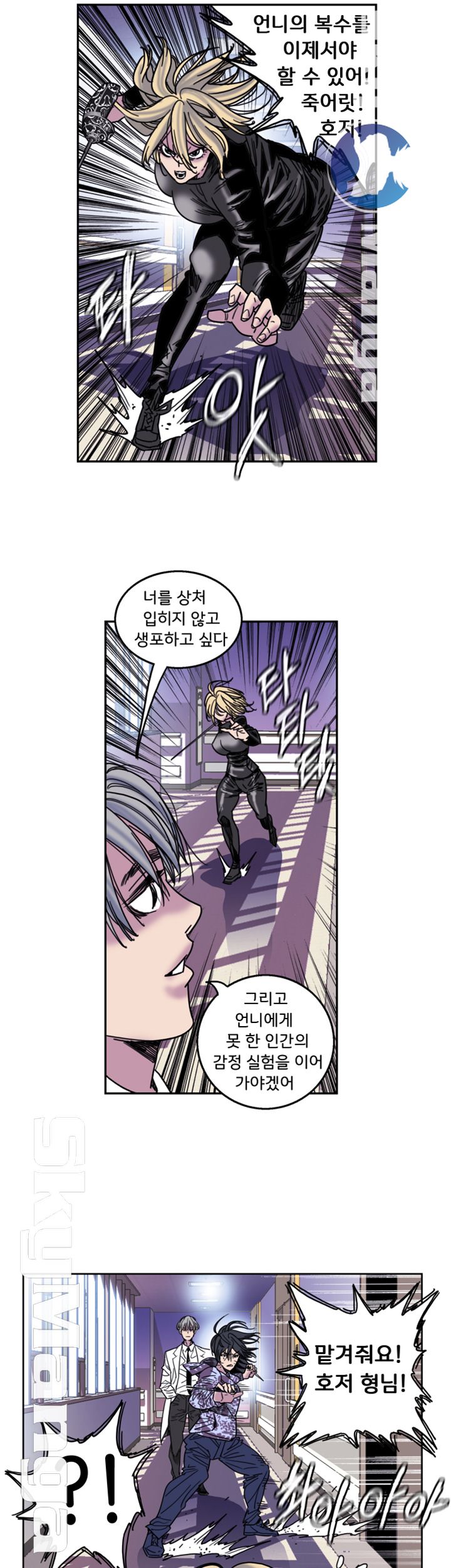 Thorn Raw Chapter 29 Page 23