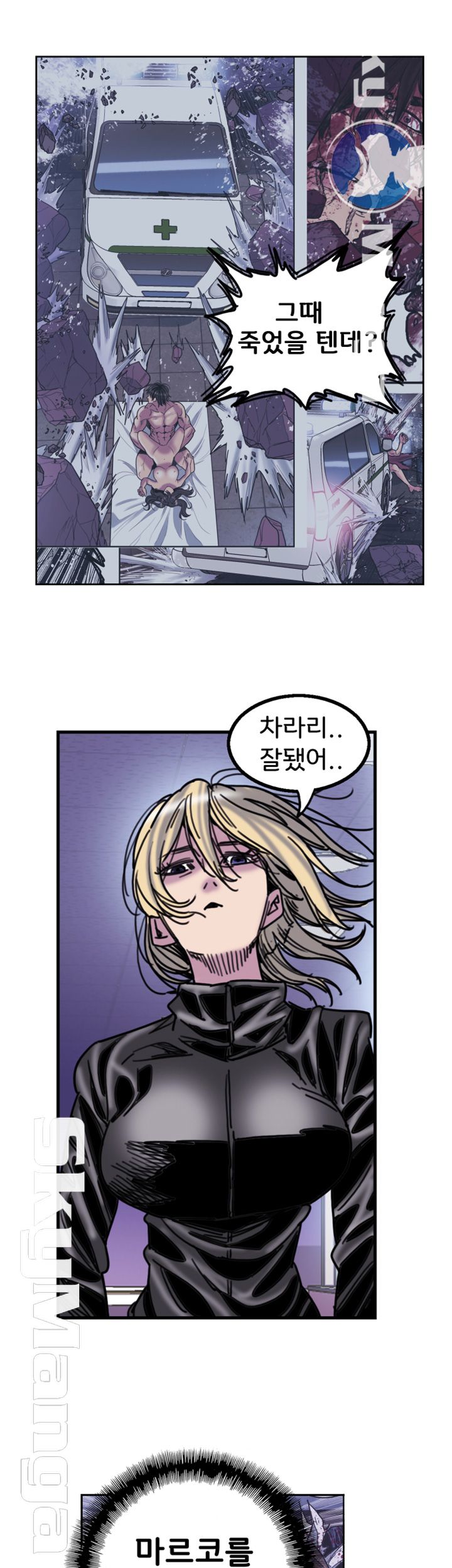 Thorn Raw Chapter 29 Page 27