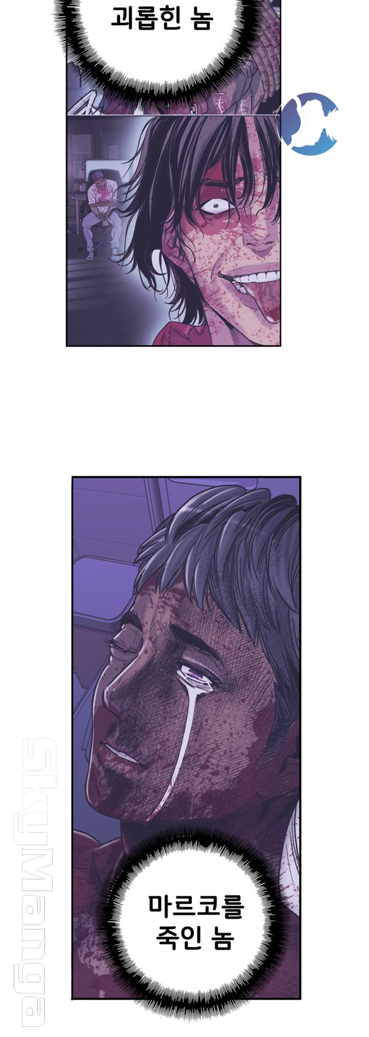 Thorn Raw Chapter 29 Page 29