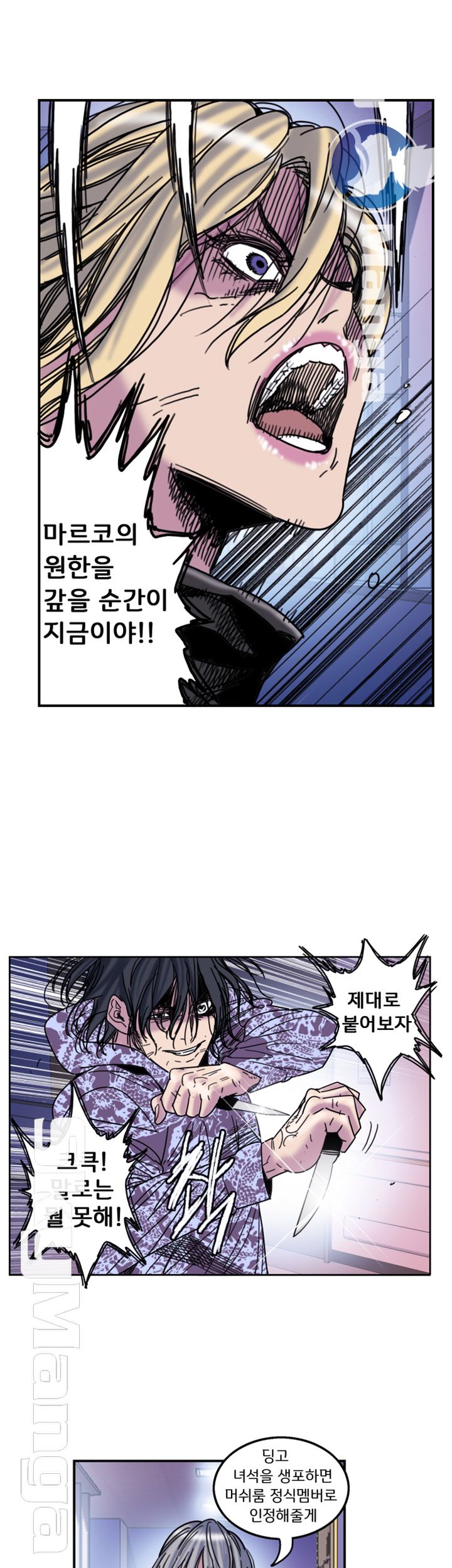 Thorn Raw Chapter 29 Page 31
