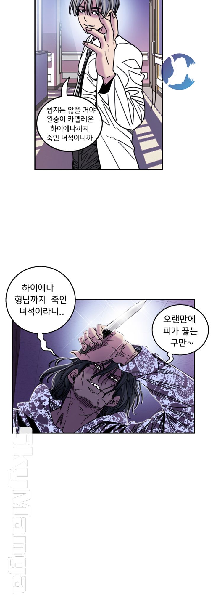 Thorn Raw Chapter 29 Page 33