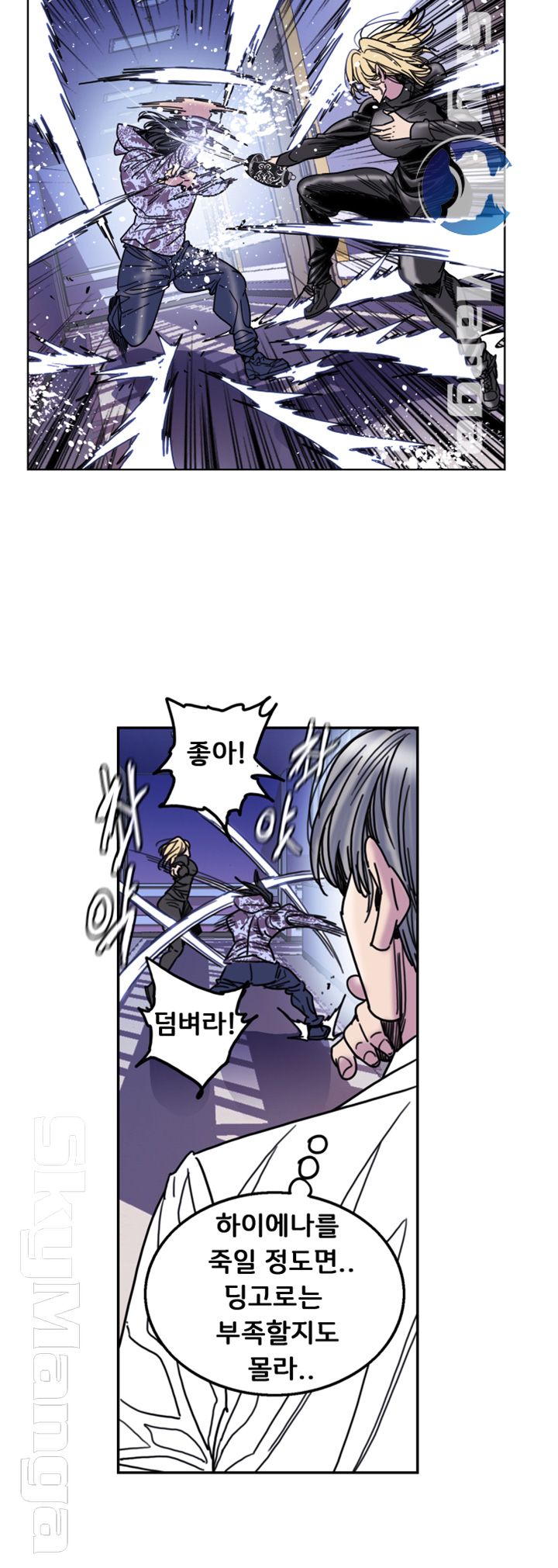 Thorn Raw Chapter 29 Page 37