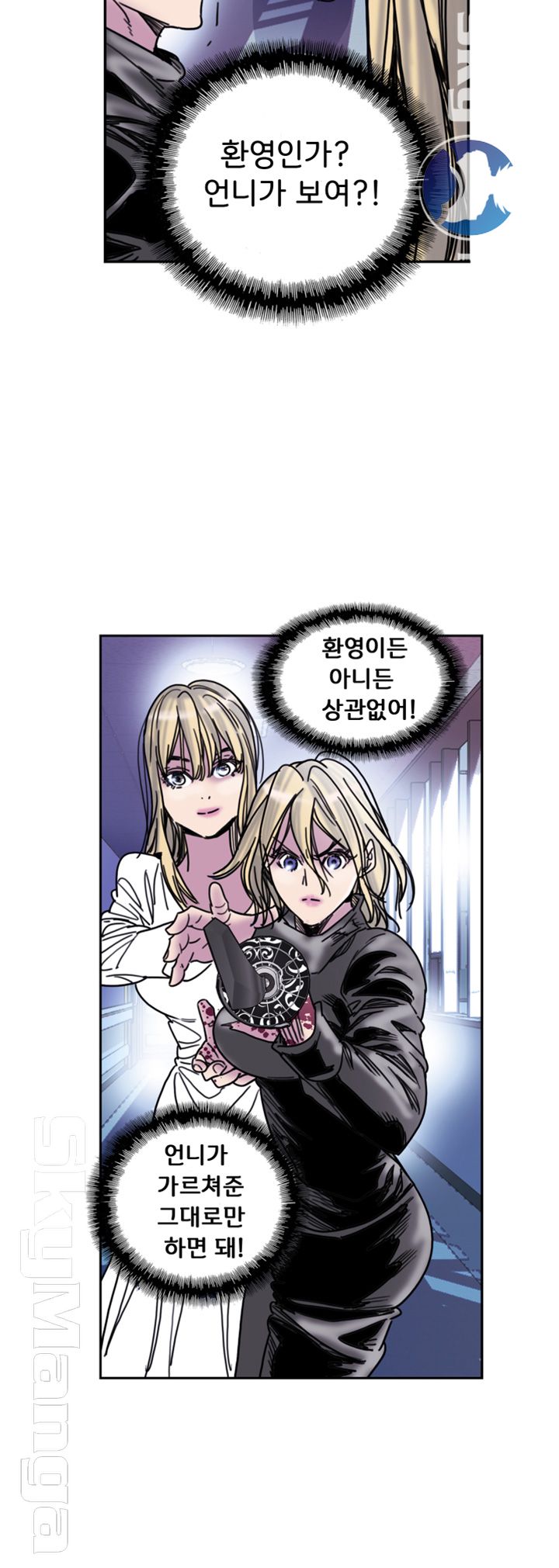 Thorn Raw Chapter 29 Page 4
