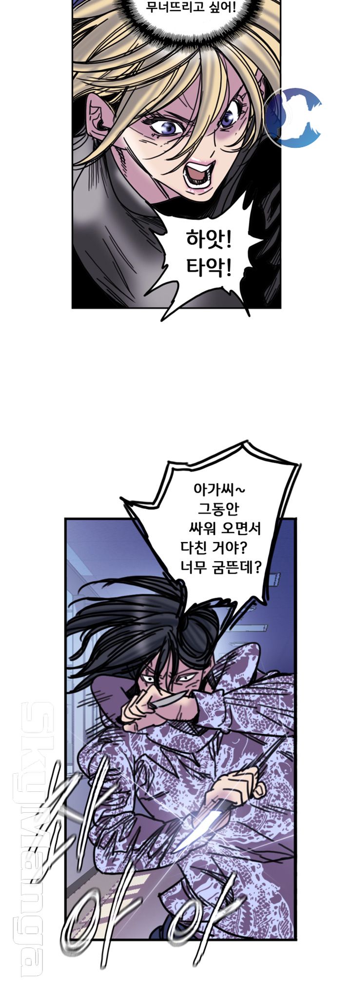Thorn Raw Chapter 29 Page 41