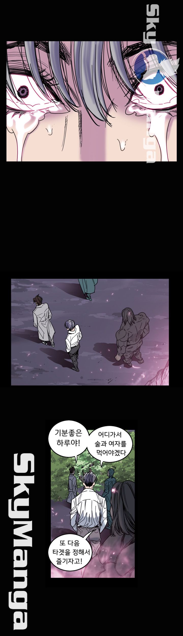 Thorn Raw Chapter 29 Page 42