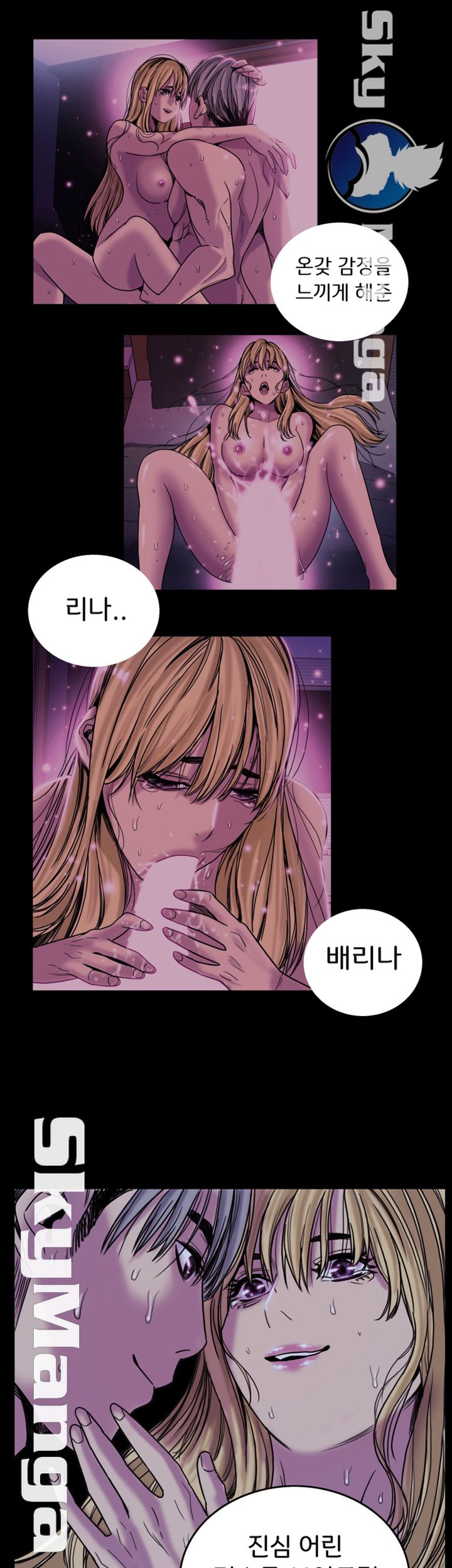 Thorn Raw Chapter 29 Page 46