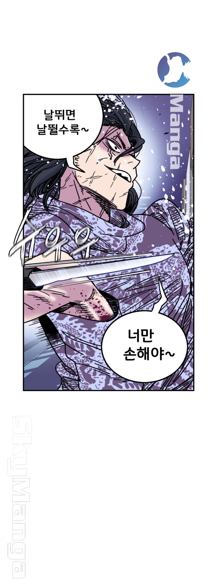Thorn Raw Chapter 29 Page 49