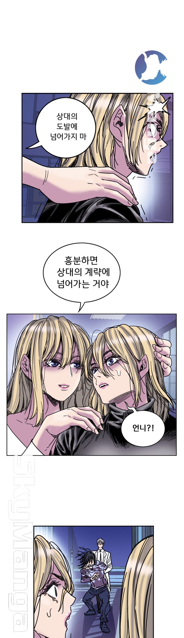 Thorn Raw Chapter 29 Page 55