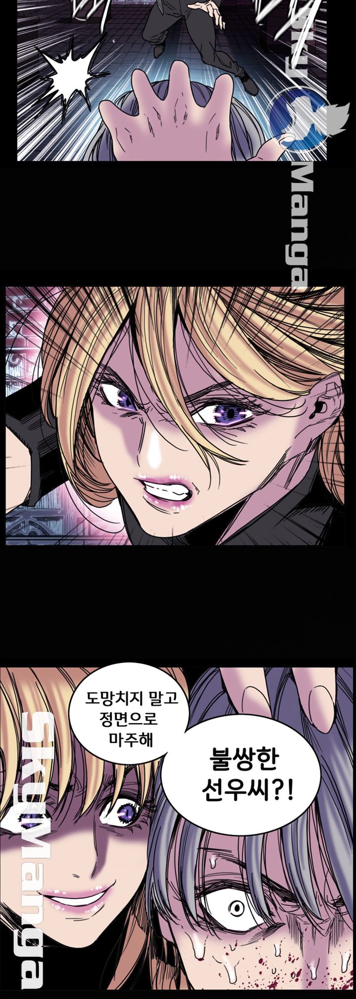 Thorn Raw Chapter 29 Page 56