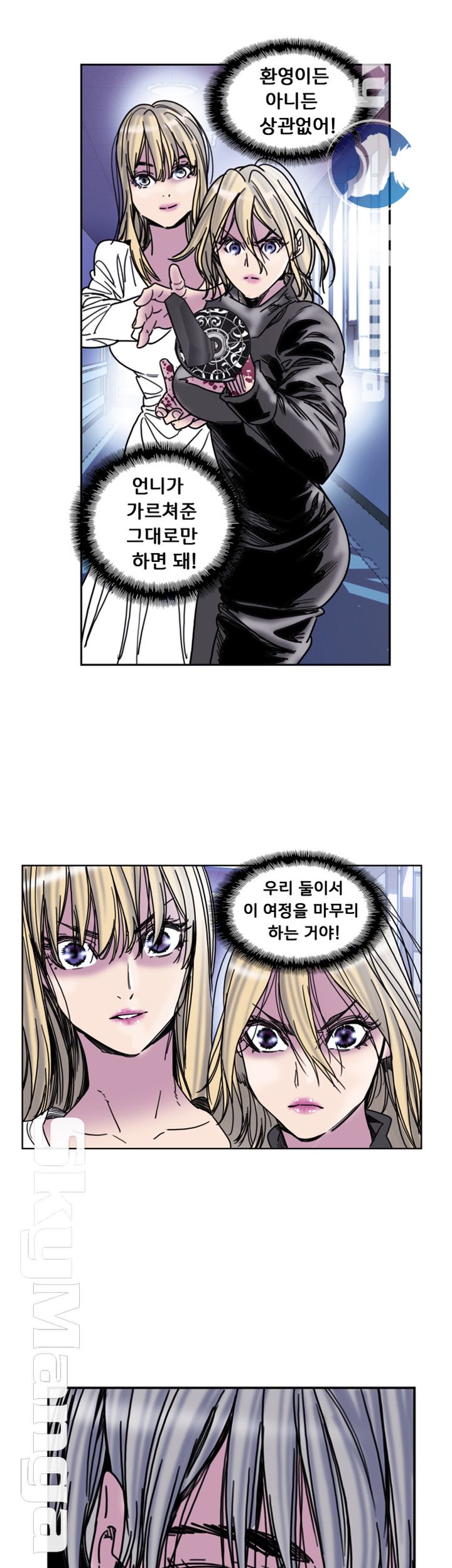 Thorn Raw Chapter 29 Page 59