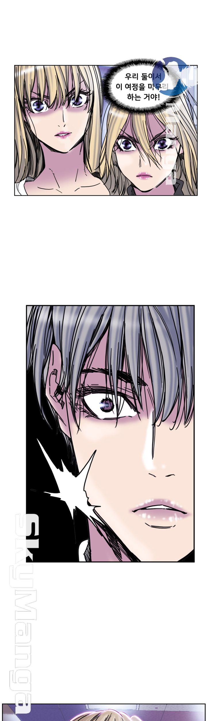 Thorn Raw Chapter 29 Page 6