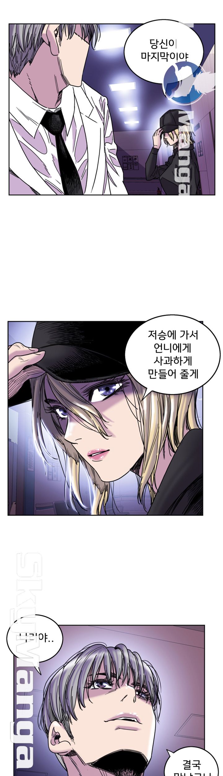 Thorn Raw Chapter 29 Page 7