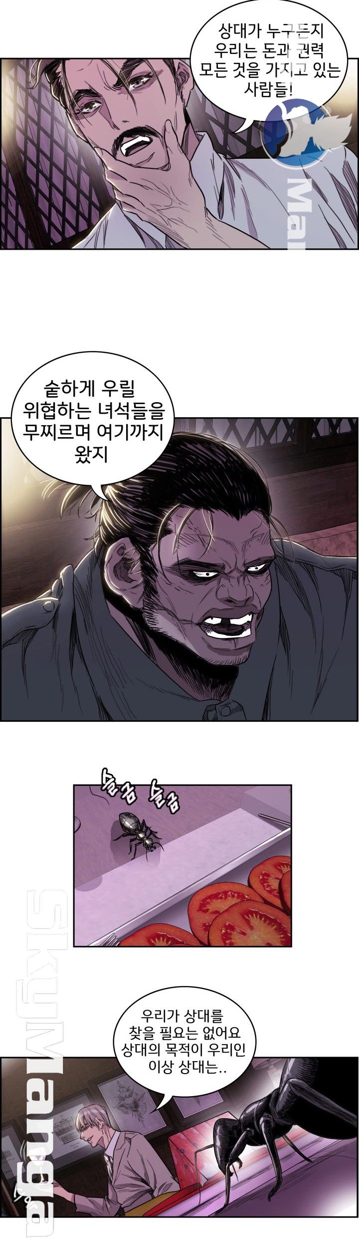 Thorn Raw Chapter 3 Page 12