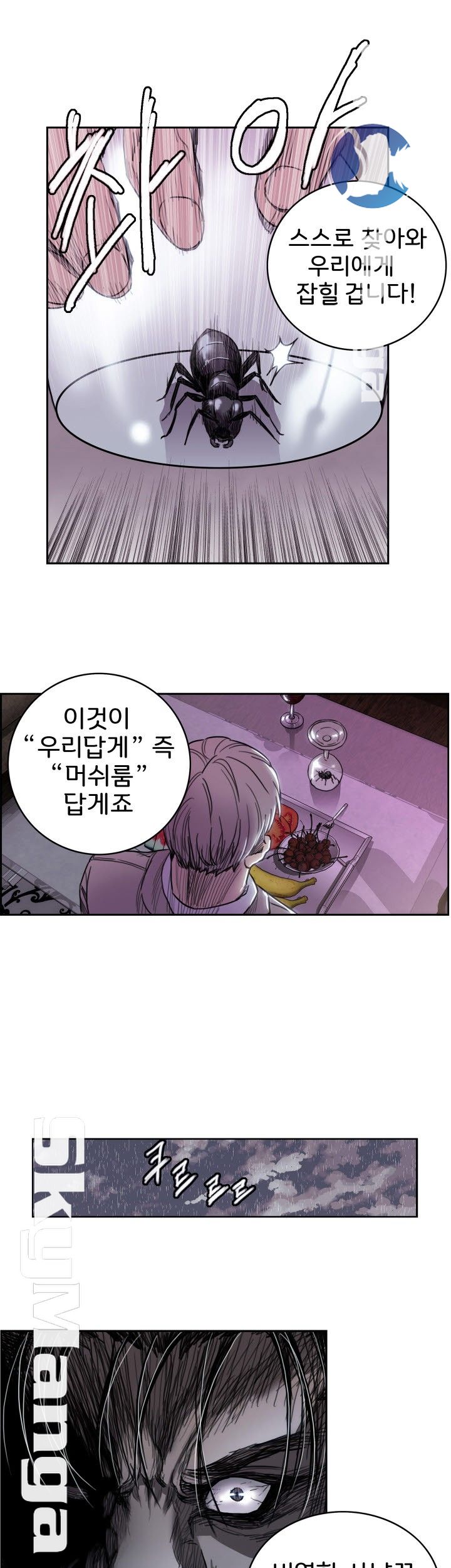 Thorn Raw Chapter 3 Page 13