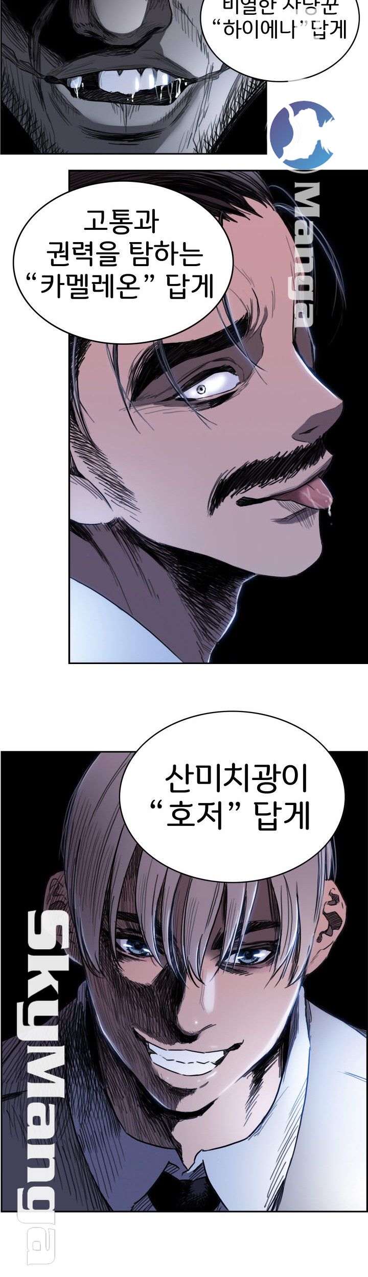 Thorn Raw Chapter 3 Page 14