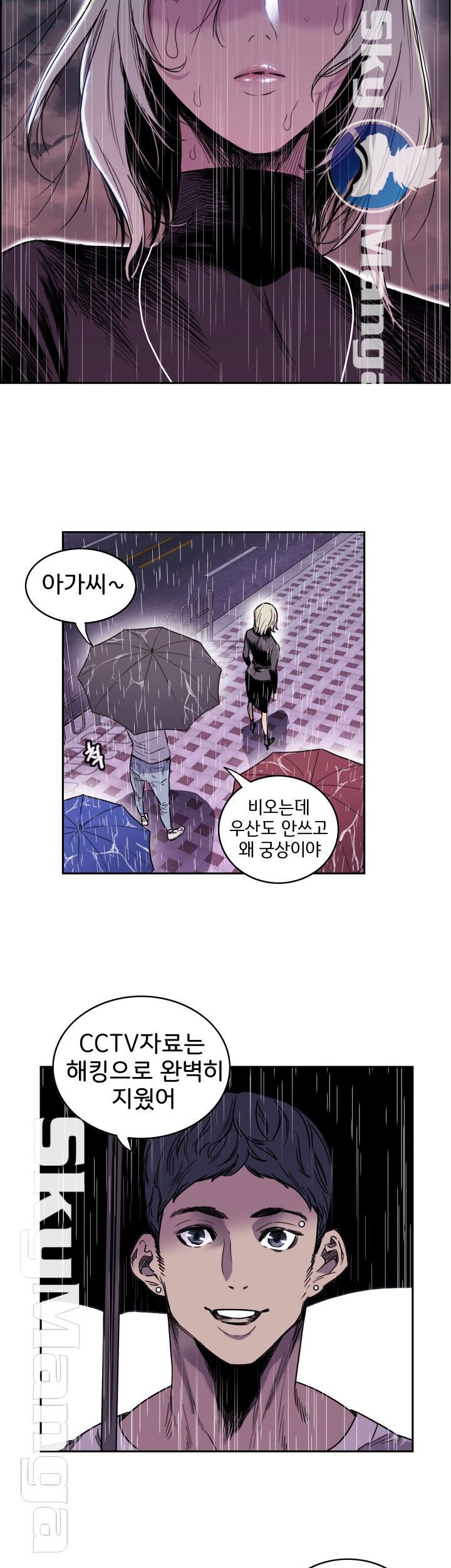 Thorn Raw Chapter 3 Page 17