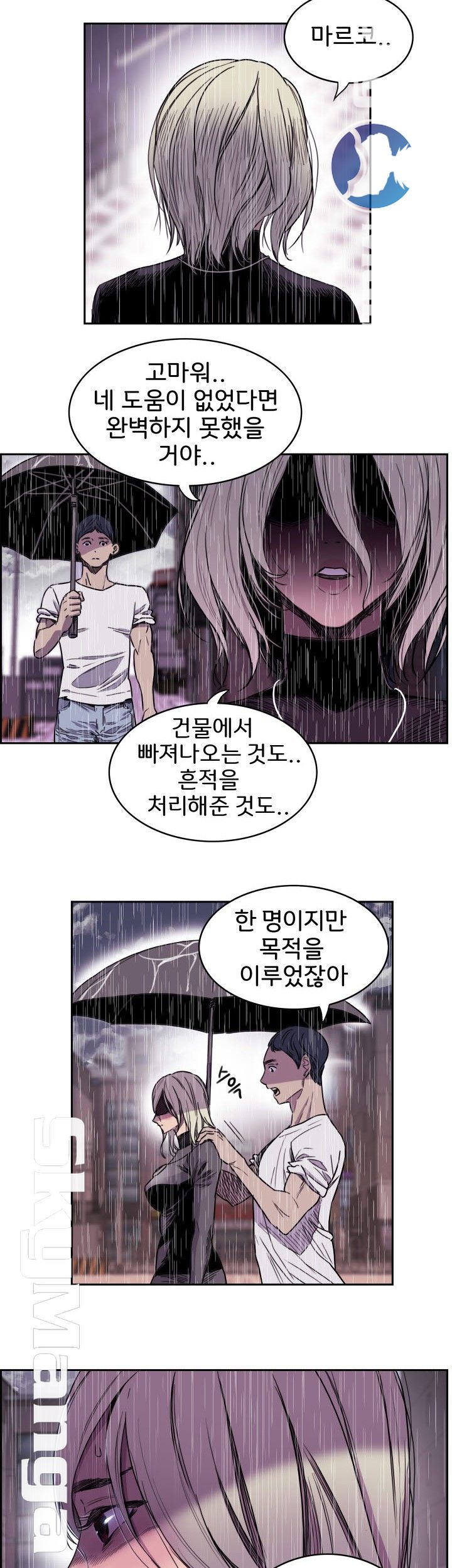 Thorn Raw Chapter 3 Page 18