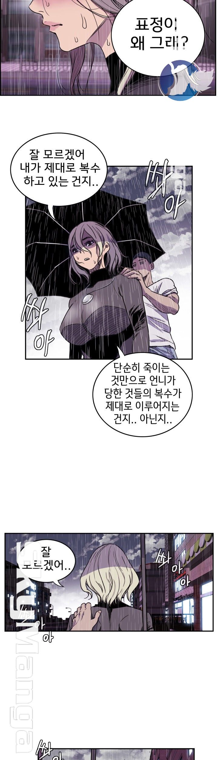 Thorn Raw Chapter 3 Page 19